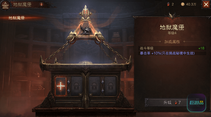 暗黑破坏神不朽炼金石有什么用-怎么获得