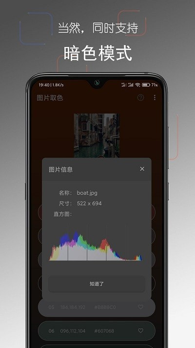 独行颜色管理截图2