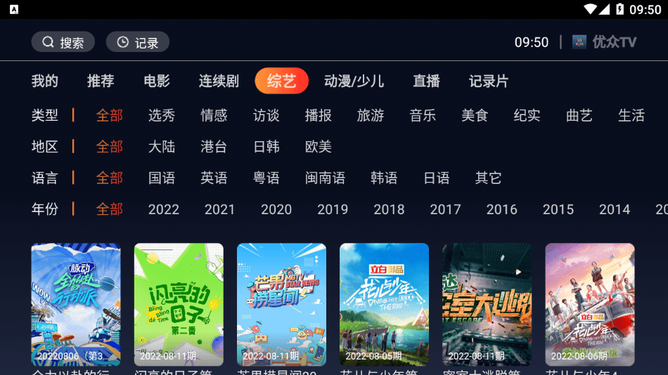 优众TV3