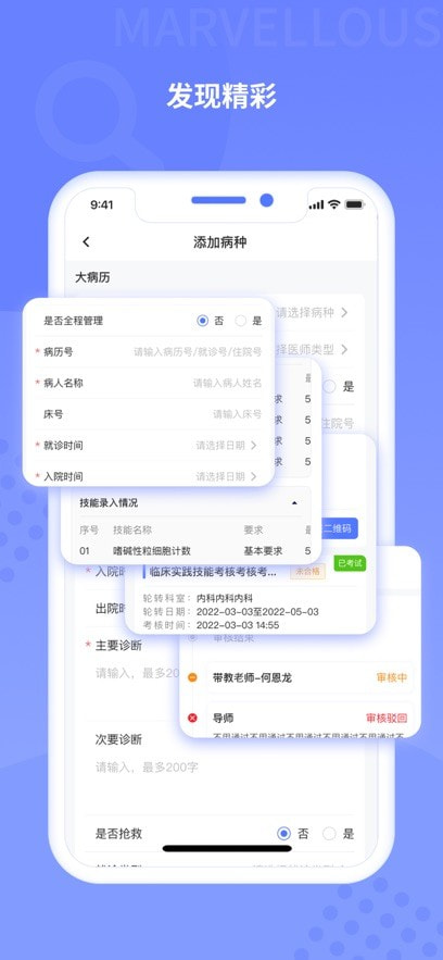 规培训练营截图4