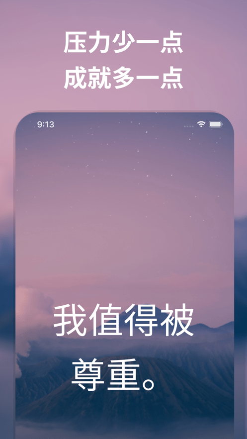 i am每日自我肯定截图4