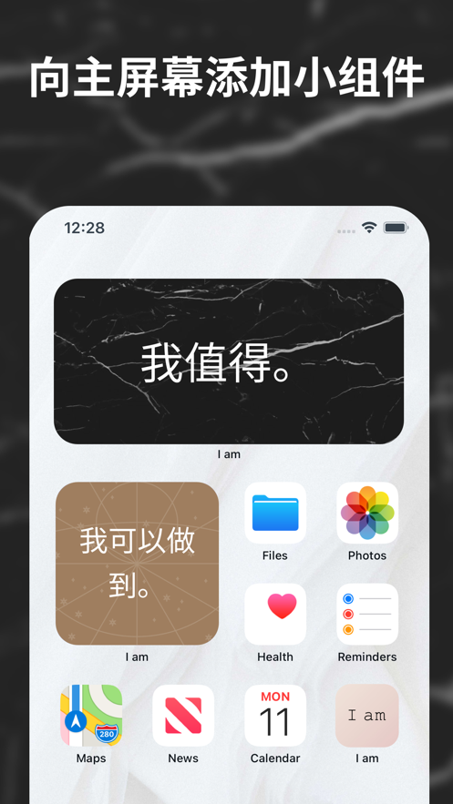 i am每日自我肯定截图3