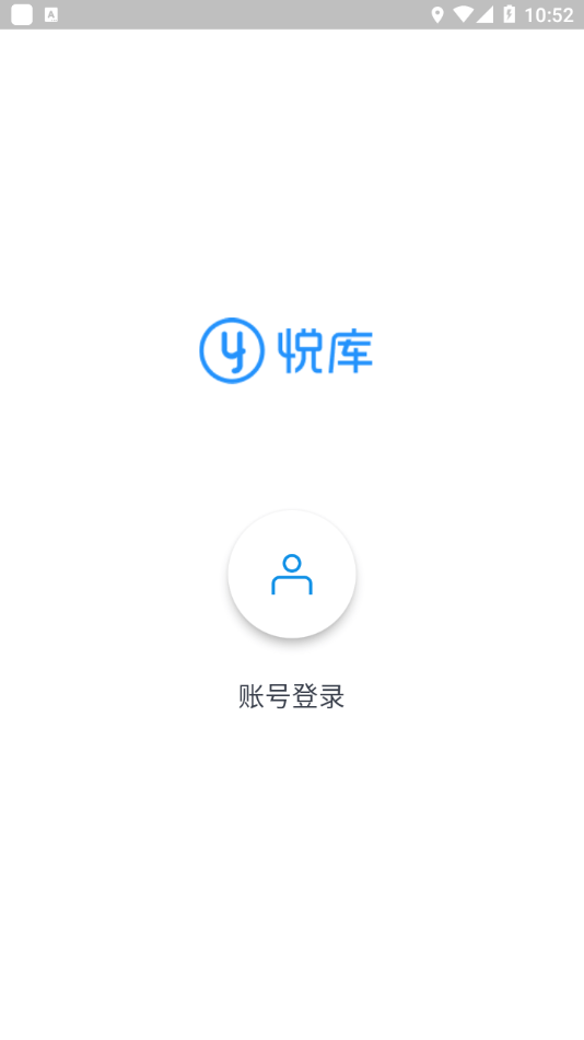 悦库网盘1