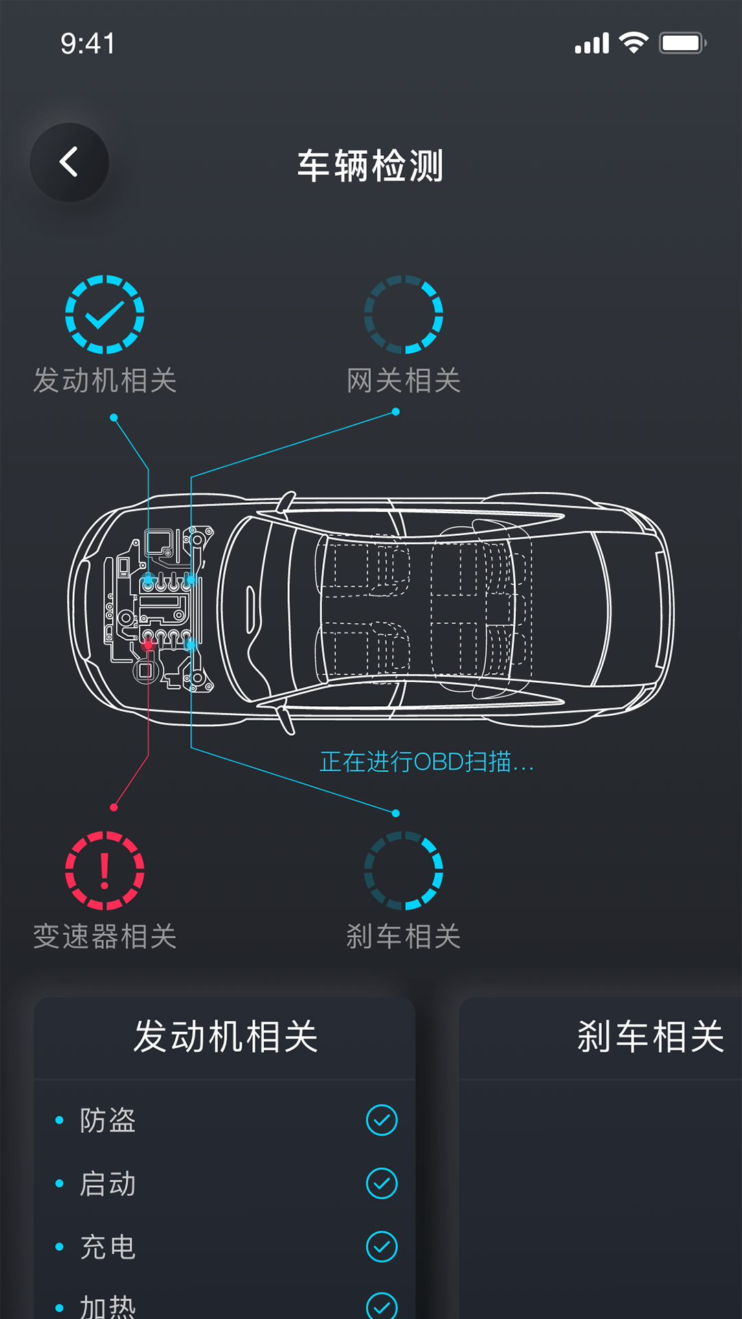 万车宝app下载3