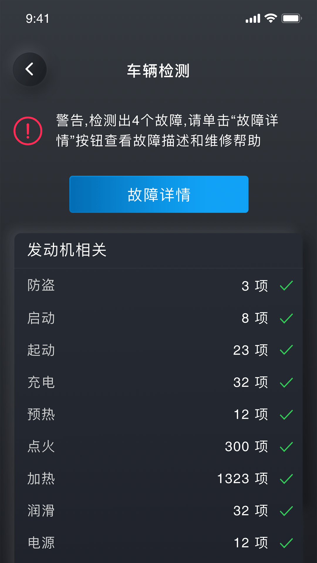 万车宝app下载截图3