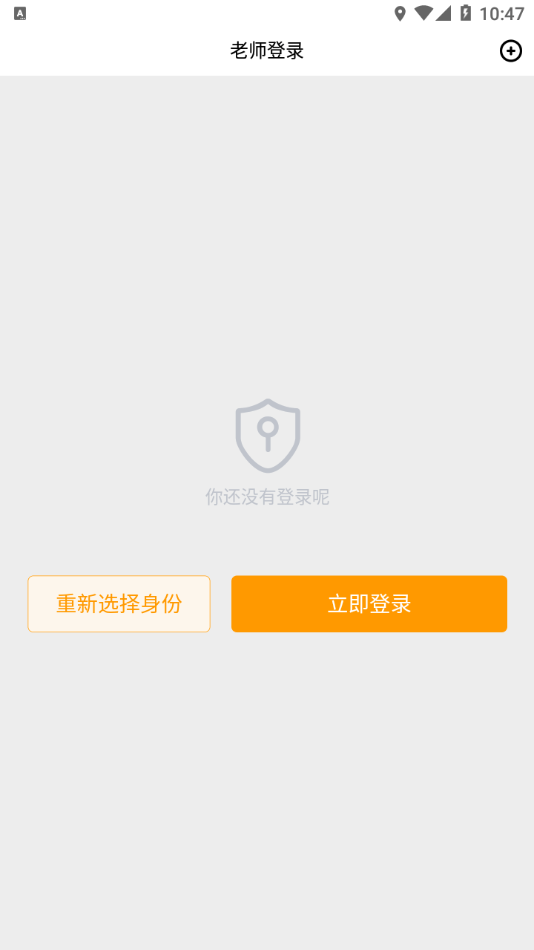 辉宇助学精灵截图3