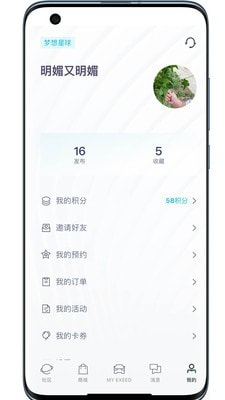 Hi星途截图1