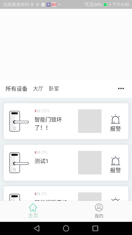 悠悠爱普截图2