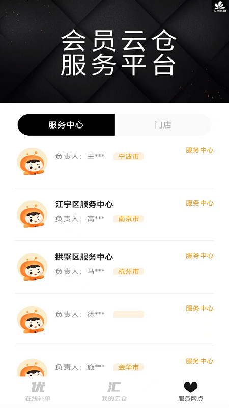 汇淘优品app3