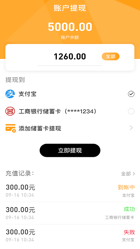 汇淘优品app2