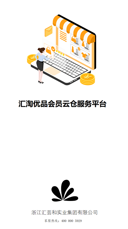 汇淘优品app0