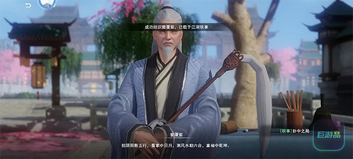 不良人3卦中之局轶事攻略-窦厦紫在哪儿