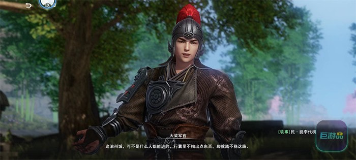 不良人3捉李代桃任务怎么过-大梁军官是谁
