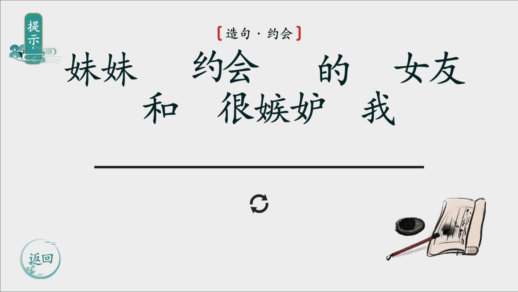 离谱的汉字1