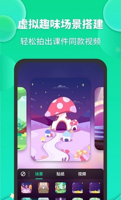 成长之星启蒙截图4