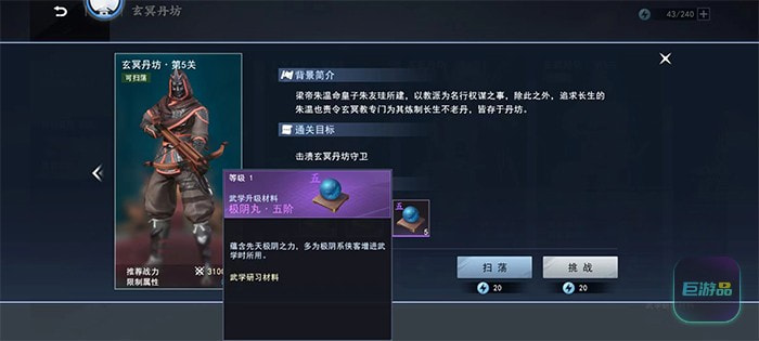 不良人3极阴丹怎么获得-极阴丹有什么用