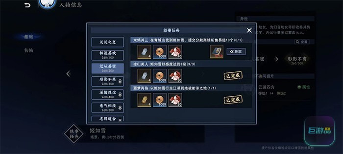 不良人3姬如雪噩梦再临怎么做-位置在哪儿