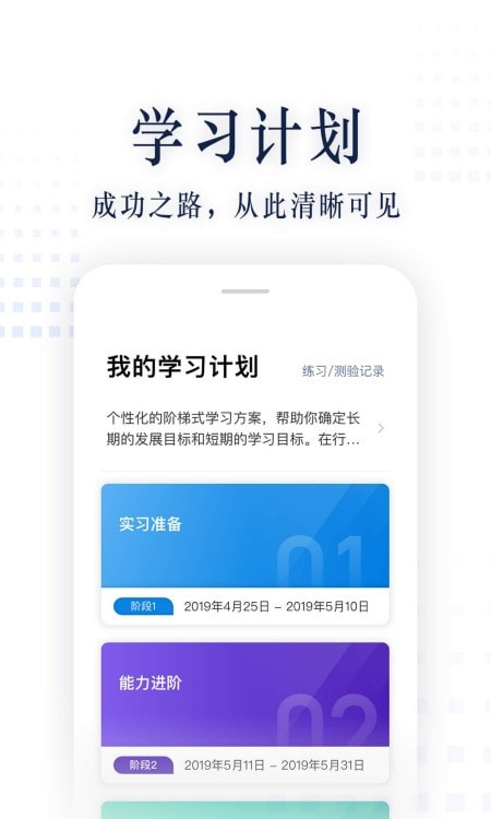 职问截图2