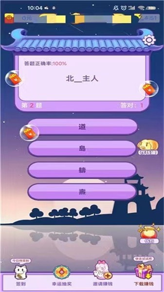 金币猜成语截图2