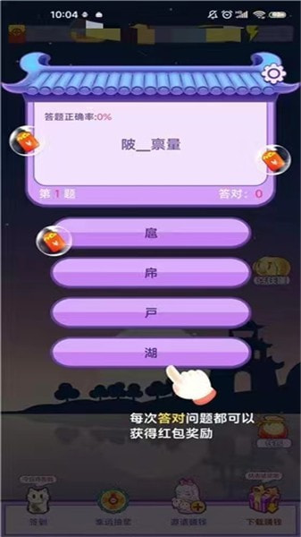 金币猜成语截图4