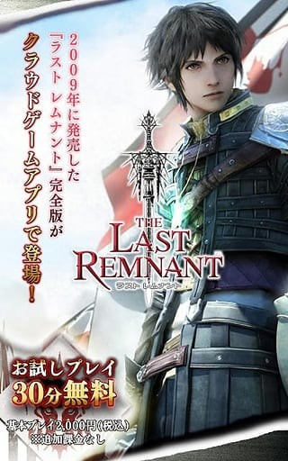 最后的神迹重置版(LastRemnantR)截图1