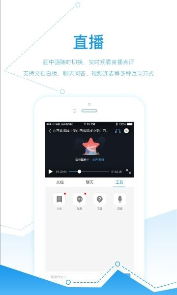 研学通教师学习平台(师学宝)截图4