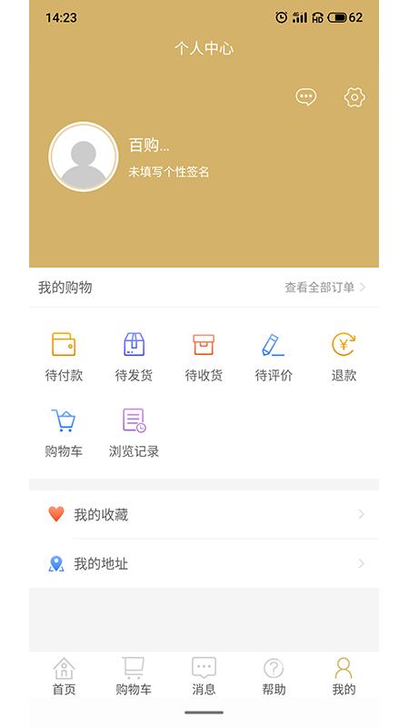 百购截图3