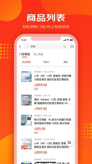 iDOGA爱导购截图1