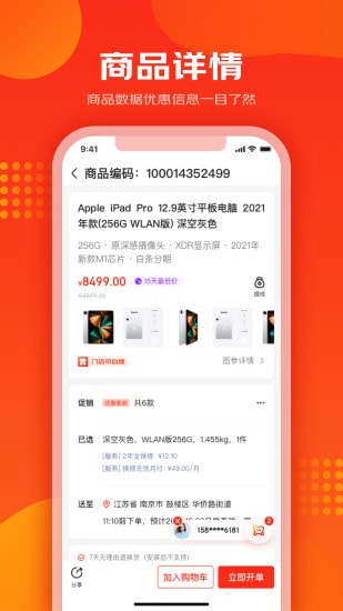 iDOGA爱导购截图2