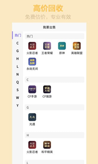 顽皮鹿平台截图4