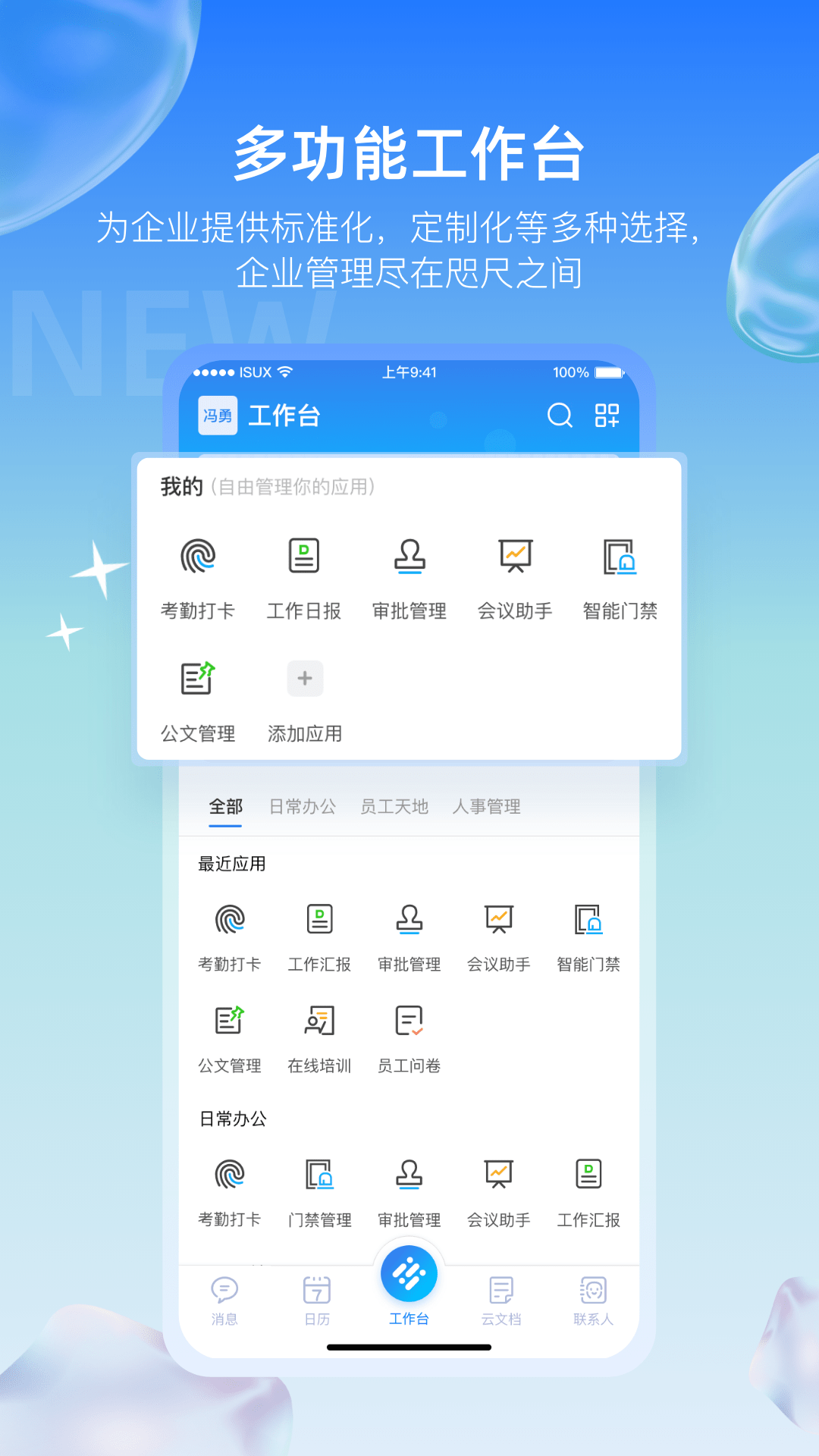 长勤截图3