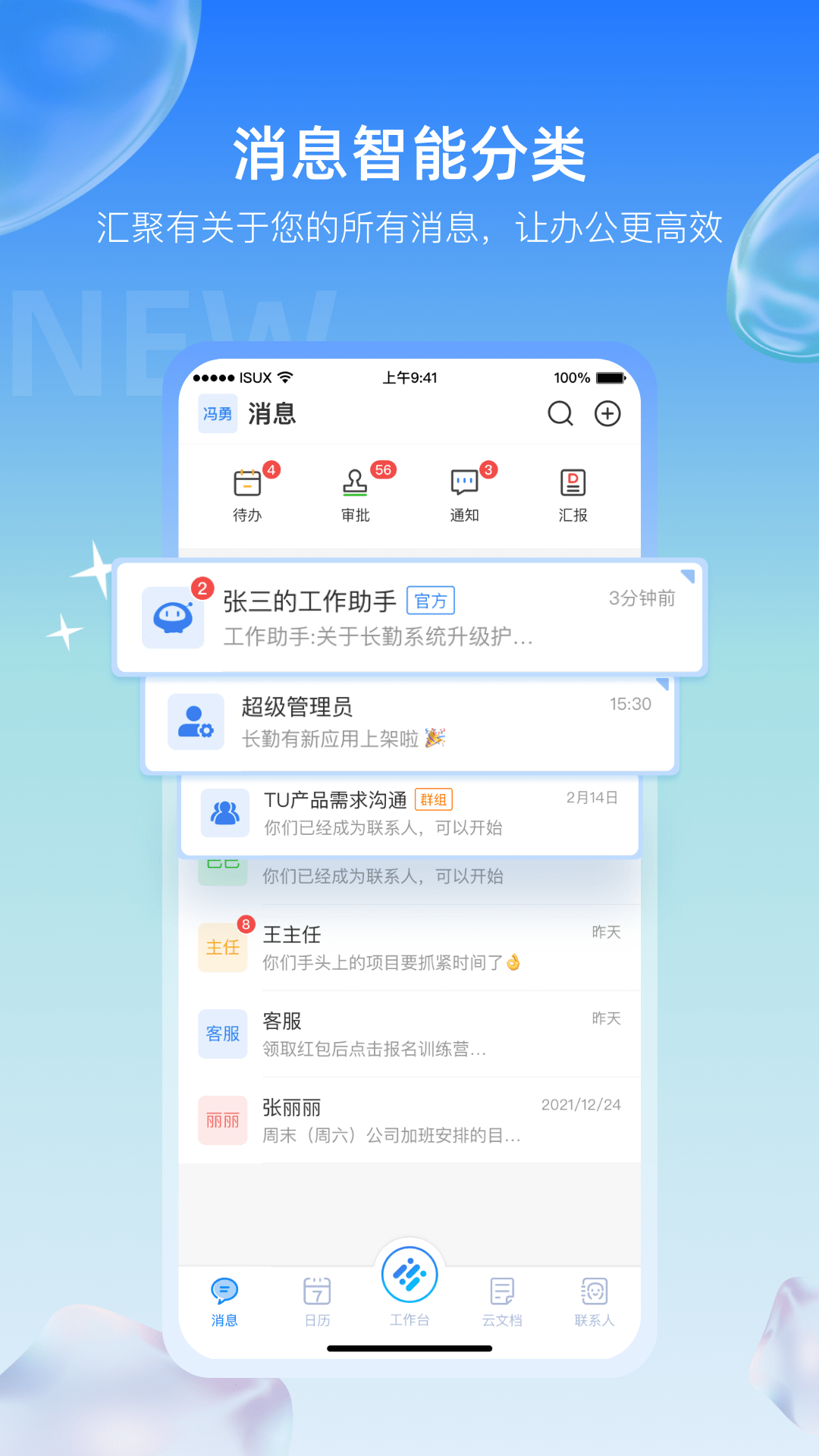 长勤截图2