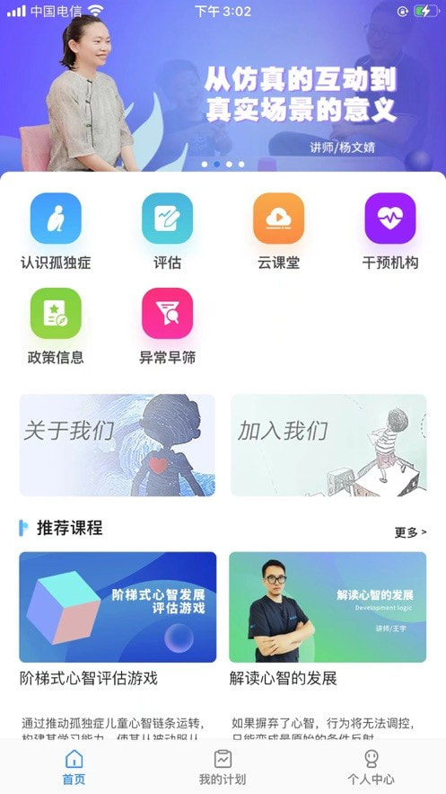 星家人截图4