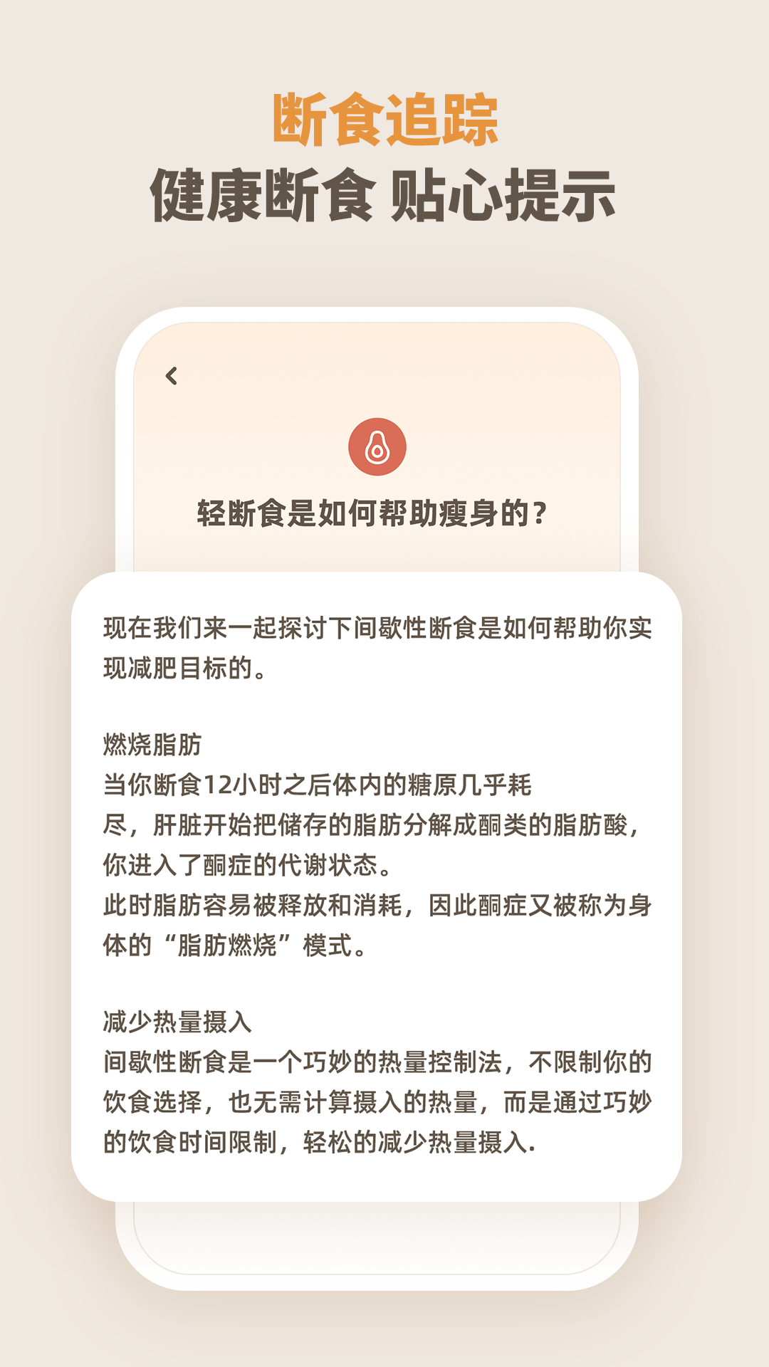 饮食管理截图3