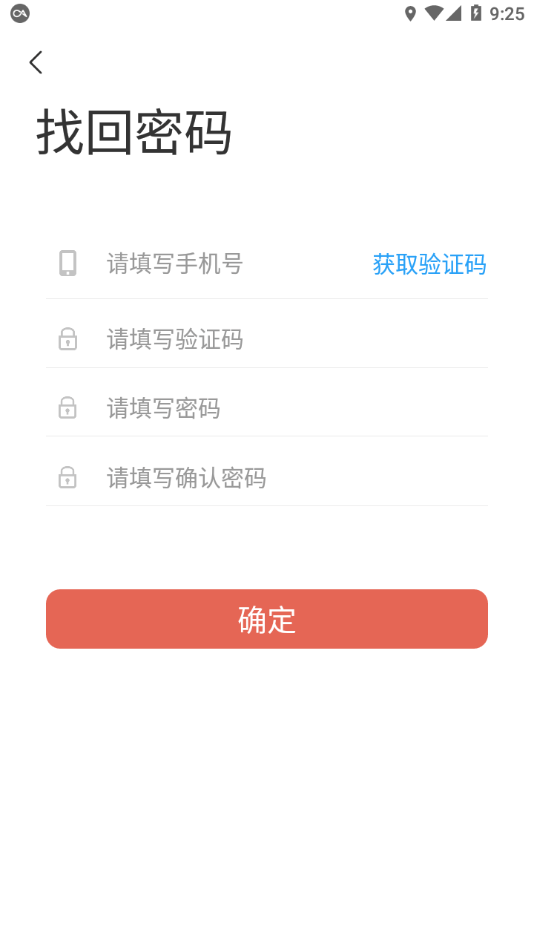 赛客居运管端截图3