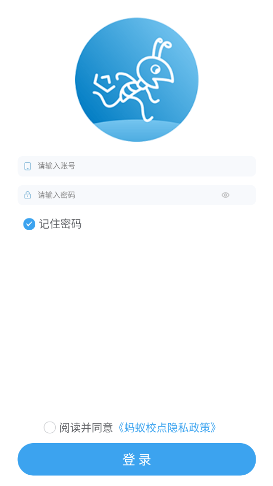 蚂蚁校点商家版截图3