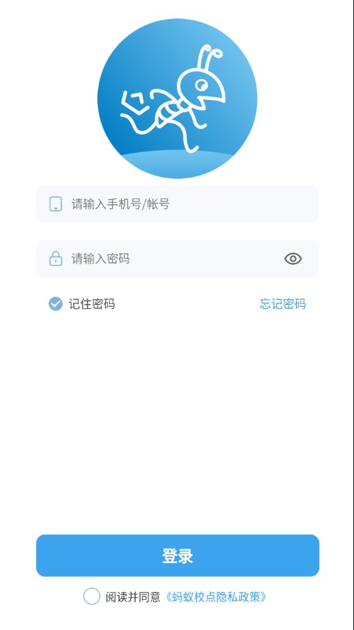 蚂蚁校点跑腿端截图3