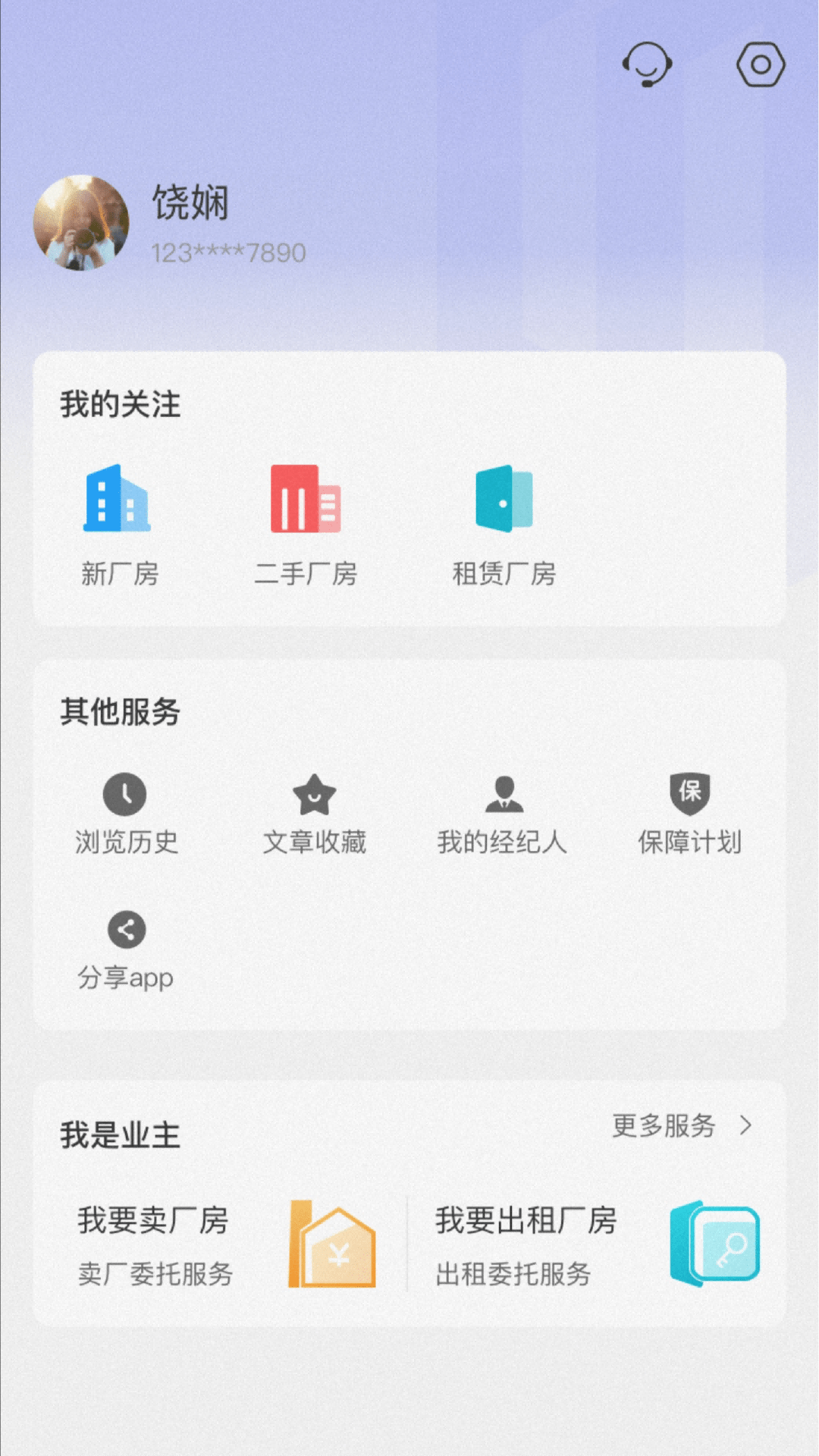 厂牛牛截图2