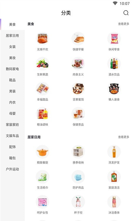 凌选优品(购物省钱返现)截图2