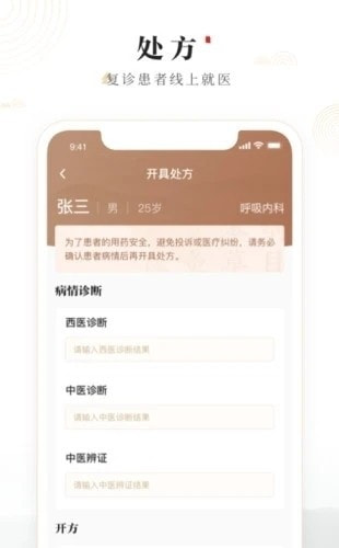 豫中一医生端截图2