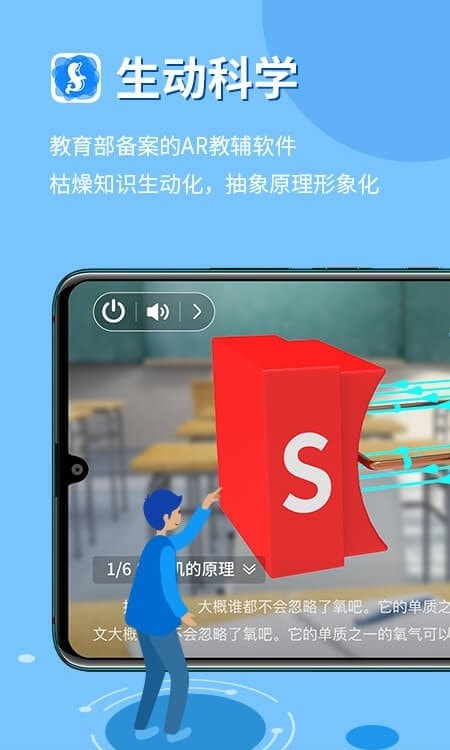 在线学习(生动科学APP)截图4