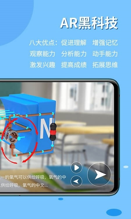 在线学习(生动科学APP)截图1