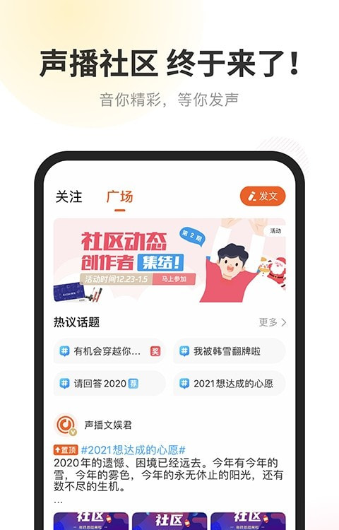 酷我畅听(有声小说)截图1