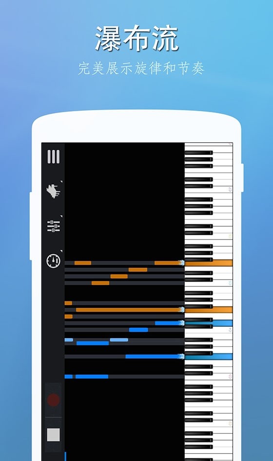 完美钢琴模拟器旧版本截图1