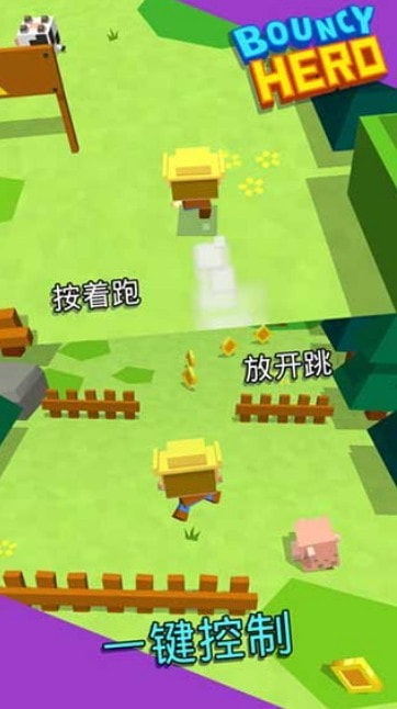 弹跳英雄中文版(Bouncy Hero)截图1