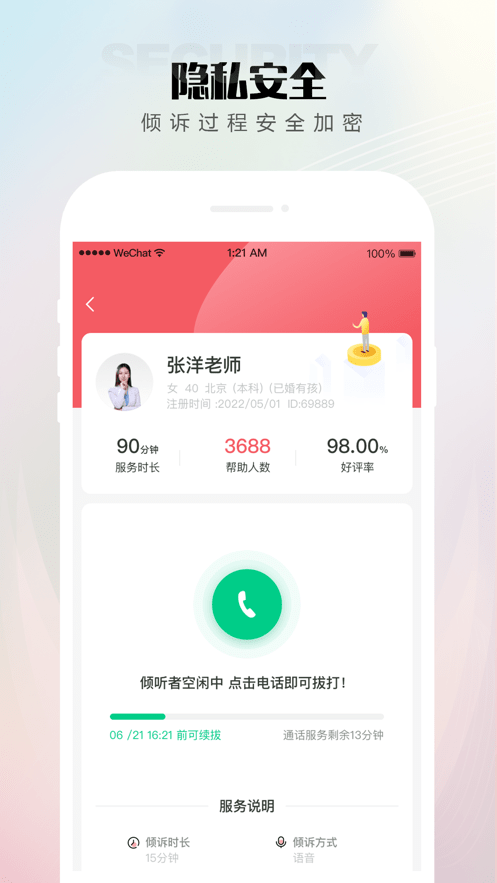 赛优心理3