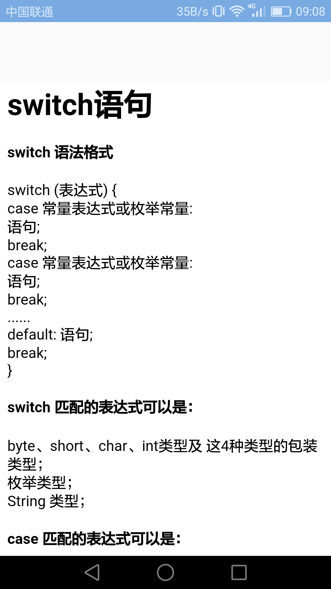 计算机编程免费版安卓下载安装1