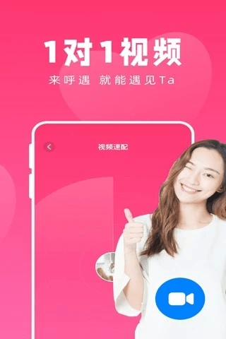 呼遇截图3