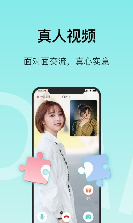 MO聊app(寞聊聊天)截图5