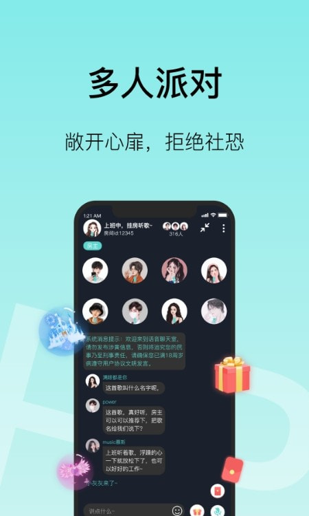 MO聊app(寞聊聊天)截图2